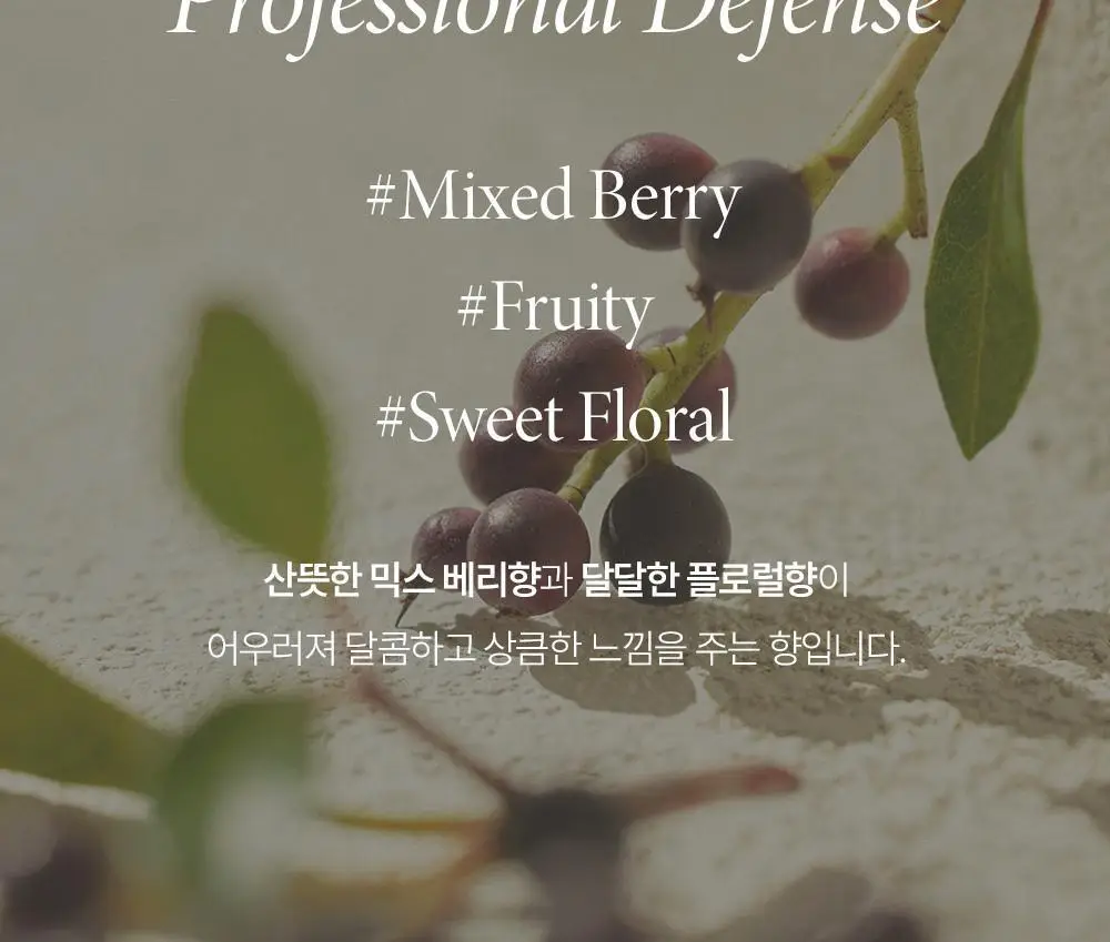 [두피 유분/각질 케어]비욘드 프로페셔널 디펜스 샴푸 500ml(믹스베리향/비건) 상세페이지 3